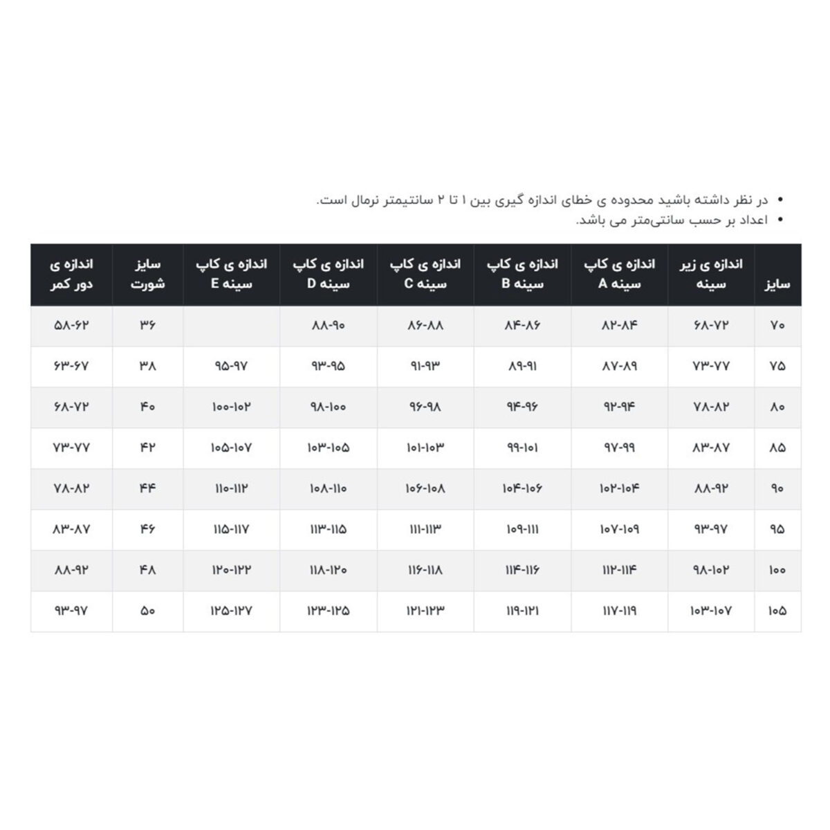 ست شورت و سوتین زنانه ان بی بی مدل 4615-84