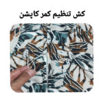 کاپشن بلند زنانه مدل P0045119