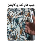 کاپشن بلند زنانه مدل P0045119