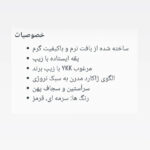 پلیور یقه اسکی زنانه اسمارا مدل 2025