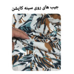 کاپشن بلند زنانه مدل P0045119