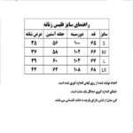 جلیقه زنانه مدل Polar-Rd