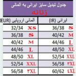 پالتو زنانه اسمارا مدل 17936483