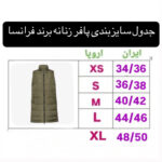 پافر زنانه فرانسا مدل Z2029