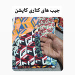 کاپشن زنانه مدل P0045114