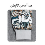 کاپشن بلند زنانه مدل P0045119