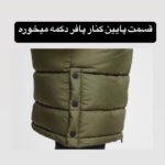 پافر زنانه فرانسا مدل Z2029